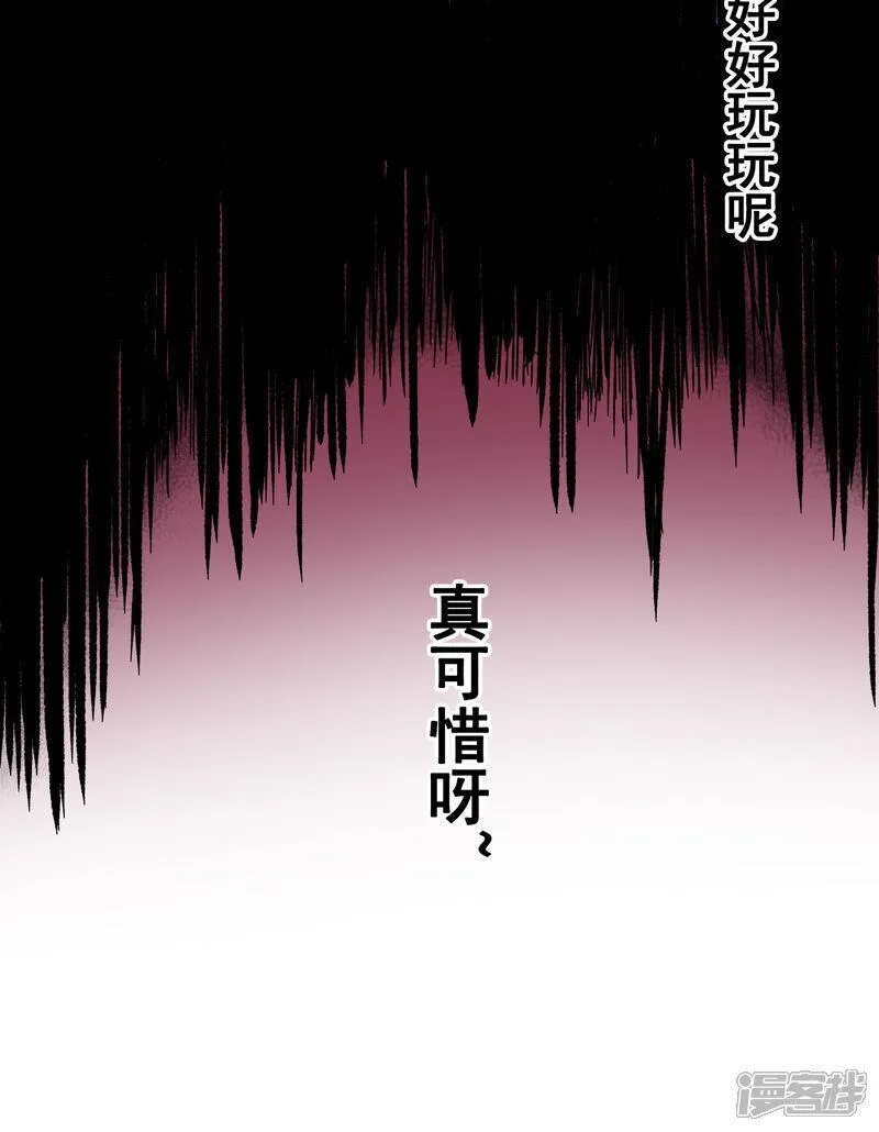 伍六七黑白双龙免费全集漫画漫画,第6章9话 仪式33图