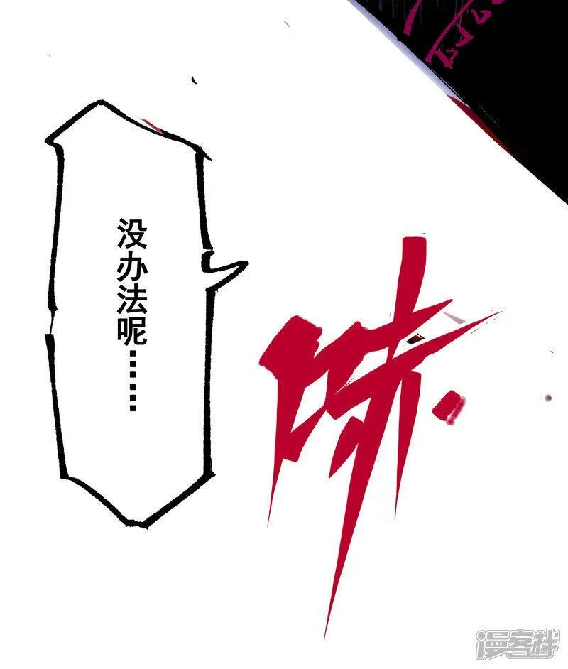 伍六七黑白双龙免费全集漫画漫画,第6章9话 仪式7图