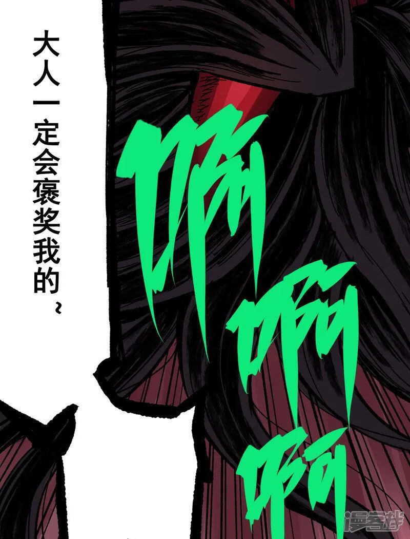 伍六七黑白双龙免费全集漫画漫画,第6章9话 仪式35图