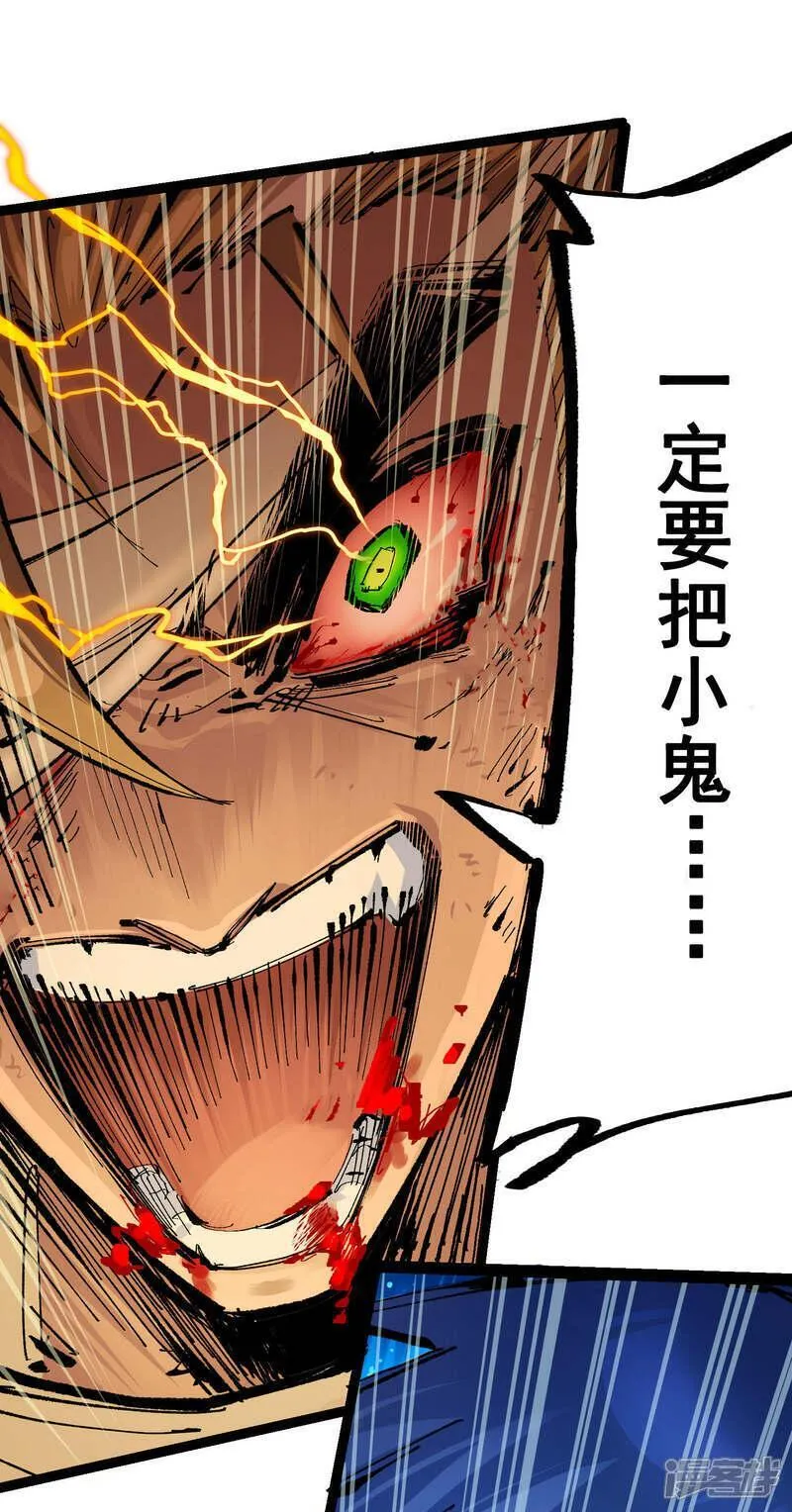 伍六七黑白双龙免费全集漫画漫画,第6章9话 仪式56图