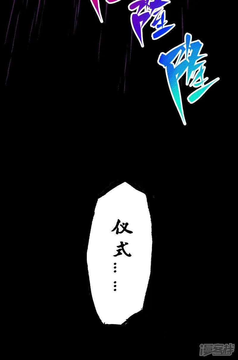 伍六七黑白双龙免费全集漫画漫画,第6章9话 仪式24图