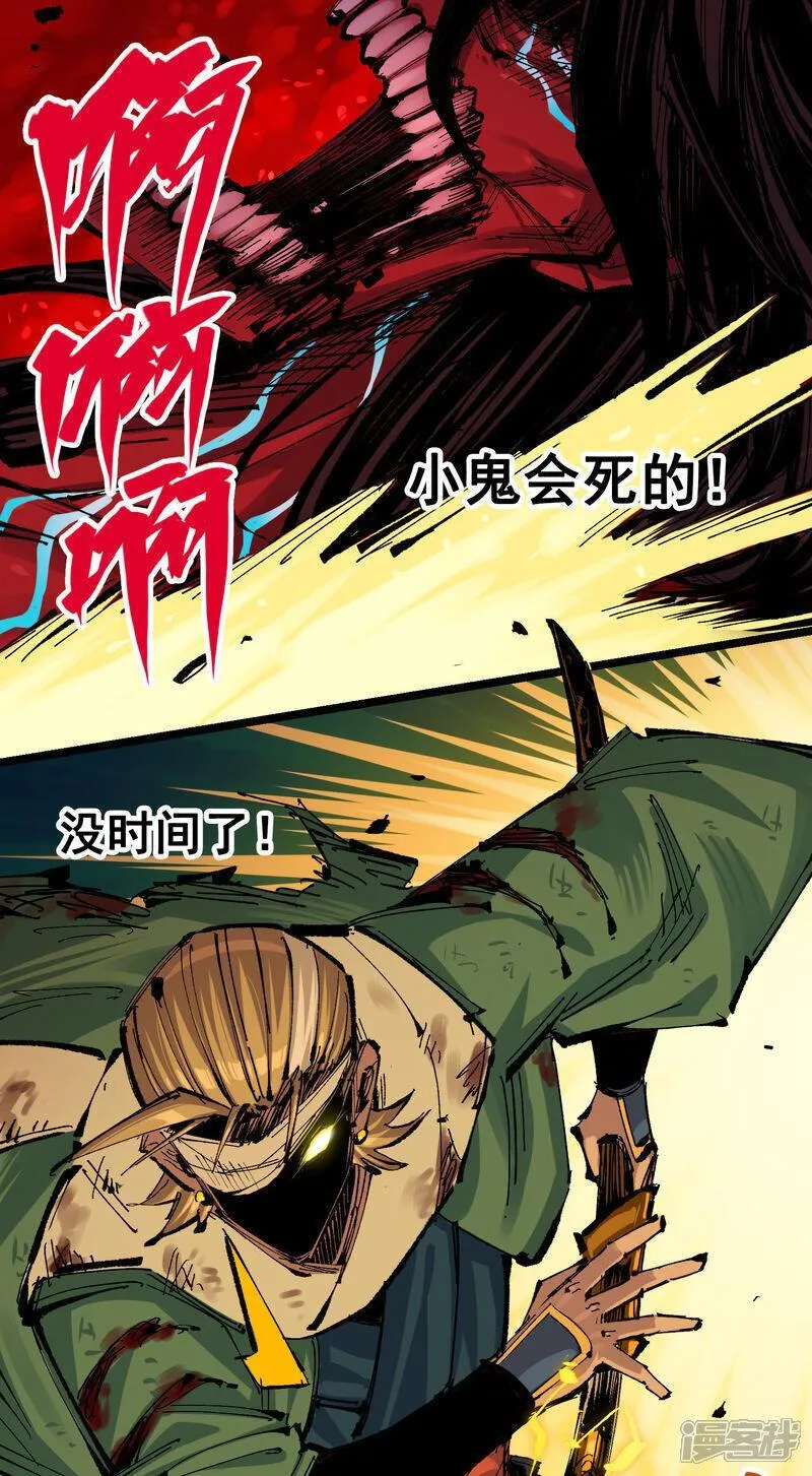 伍六七黑白双龙免费全集漫画漫画,第6章9话 仪式39图