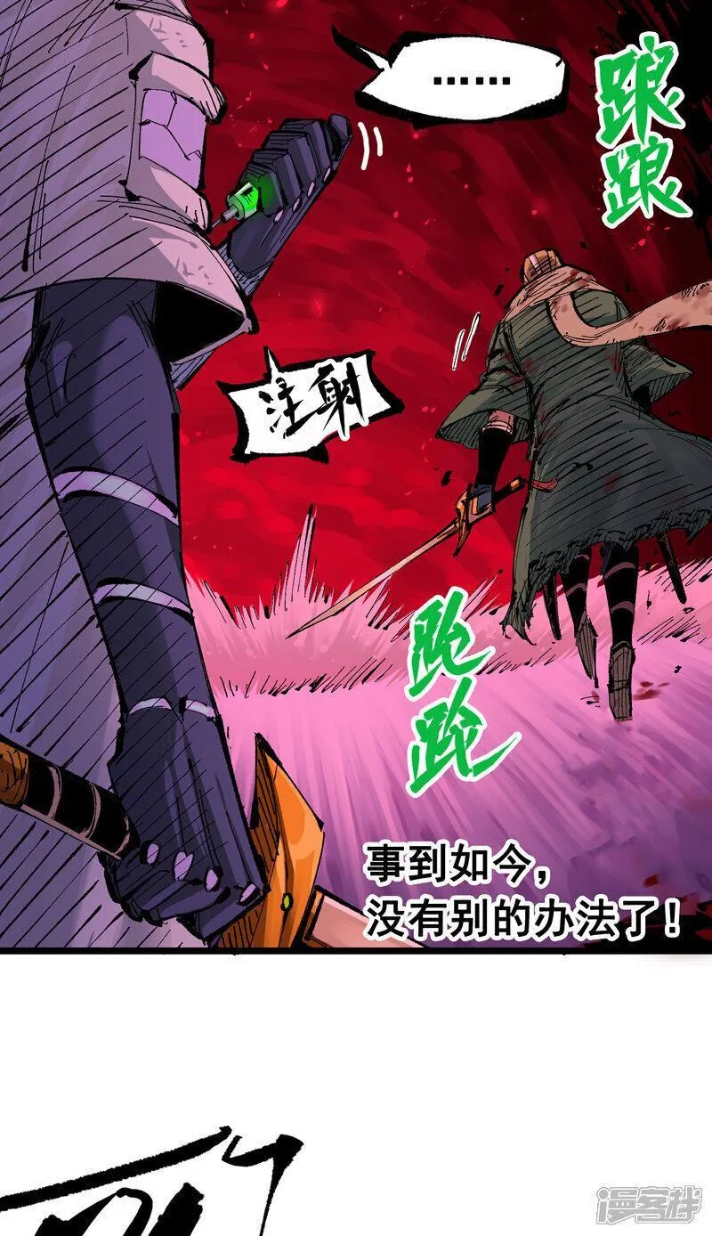 伍六七黑白双龙免费全集漫画漫画,第6章9话 仪式47图