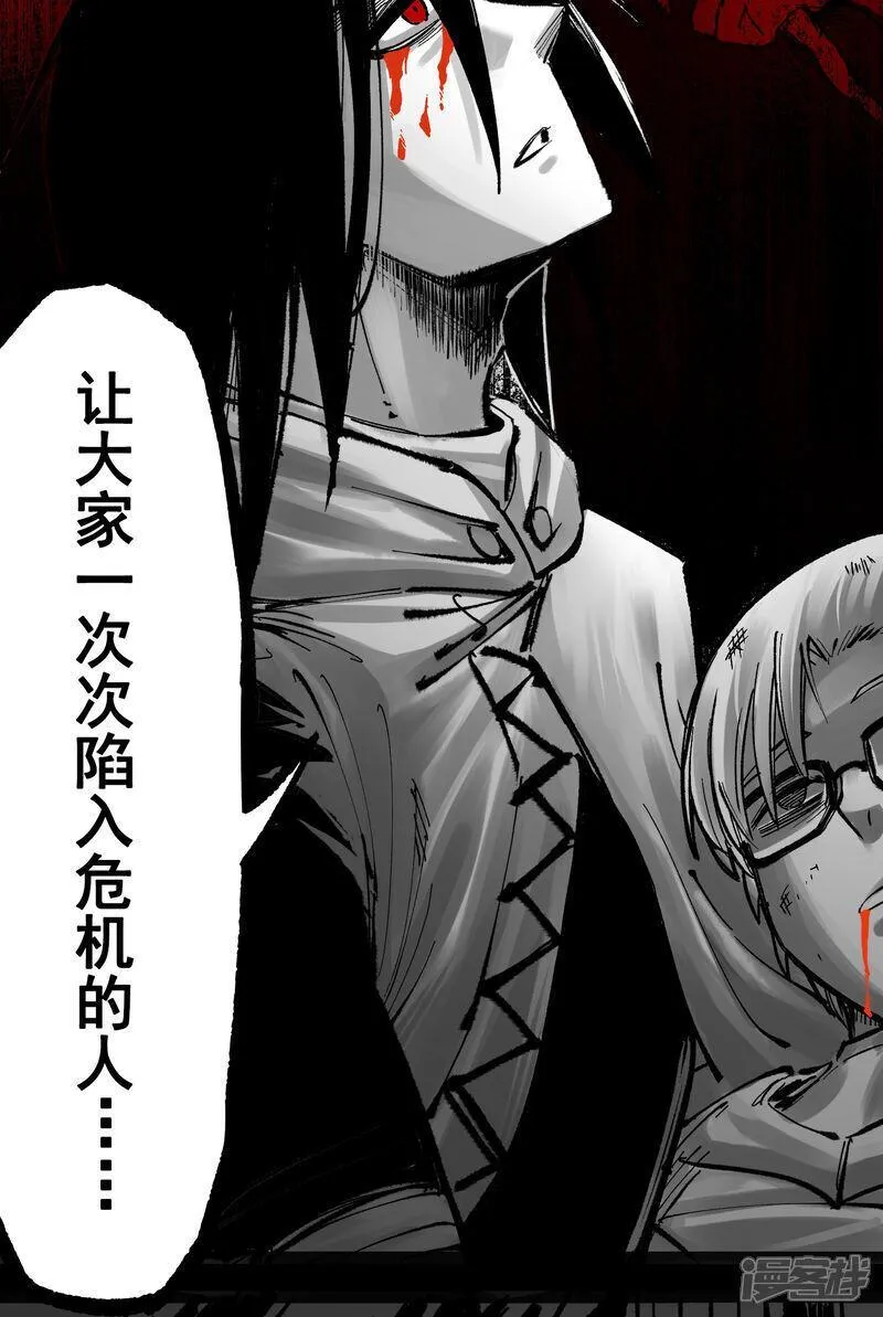 伍六七：黑白双龙2漫画,第7章1话 要是我不存在就好了32图