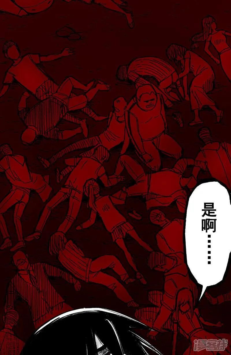 伍六七：黑白双龙2漫画,第7章1话 要是我不存在就好了31图