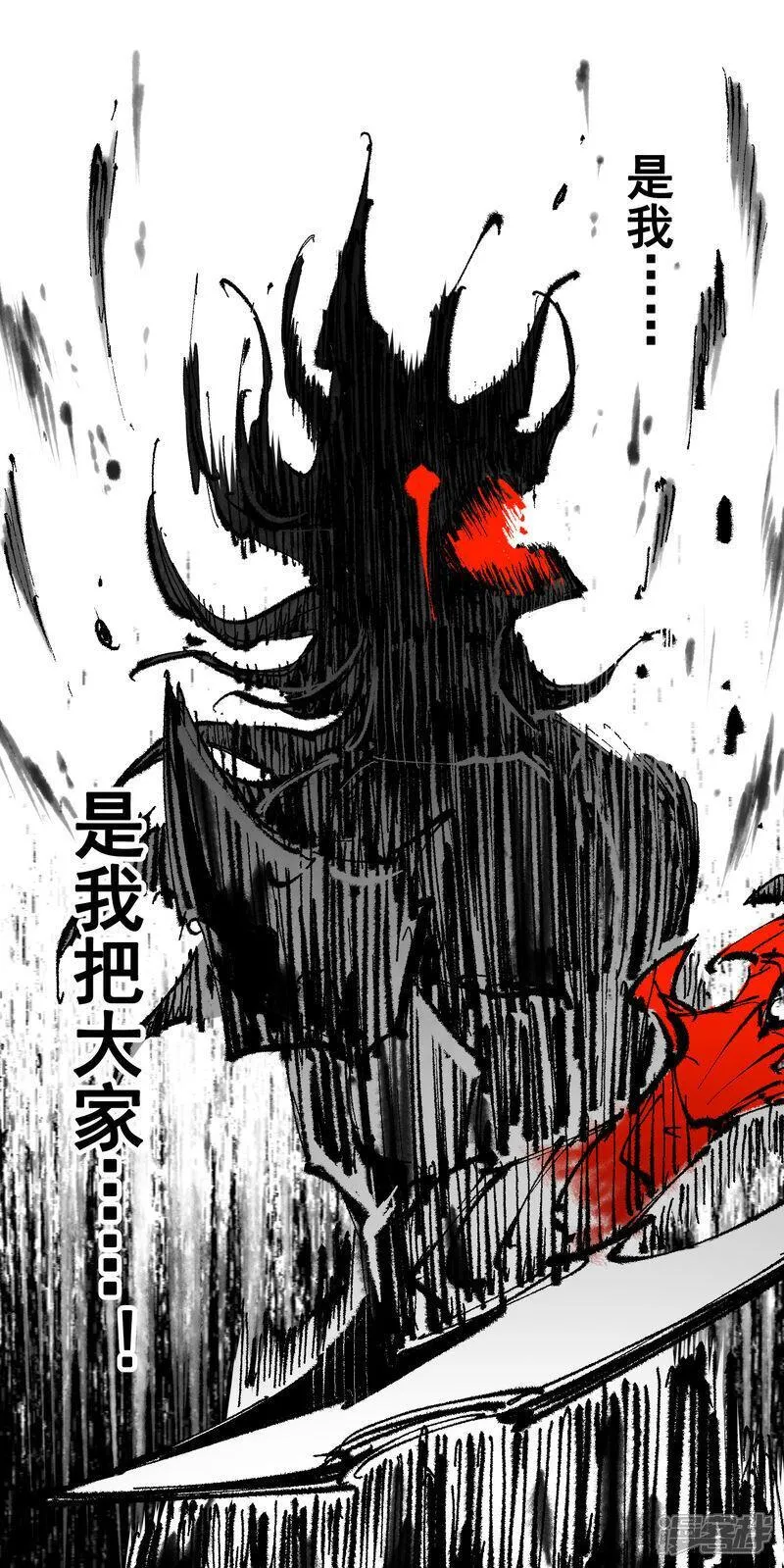 伍六七：黑白双龙2漫画,第7章1话 要是我不存在就好了16图