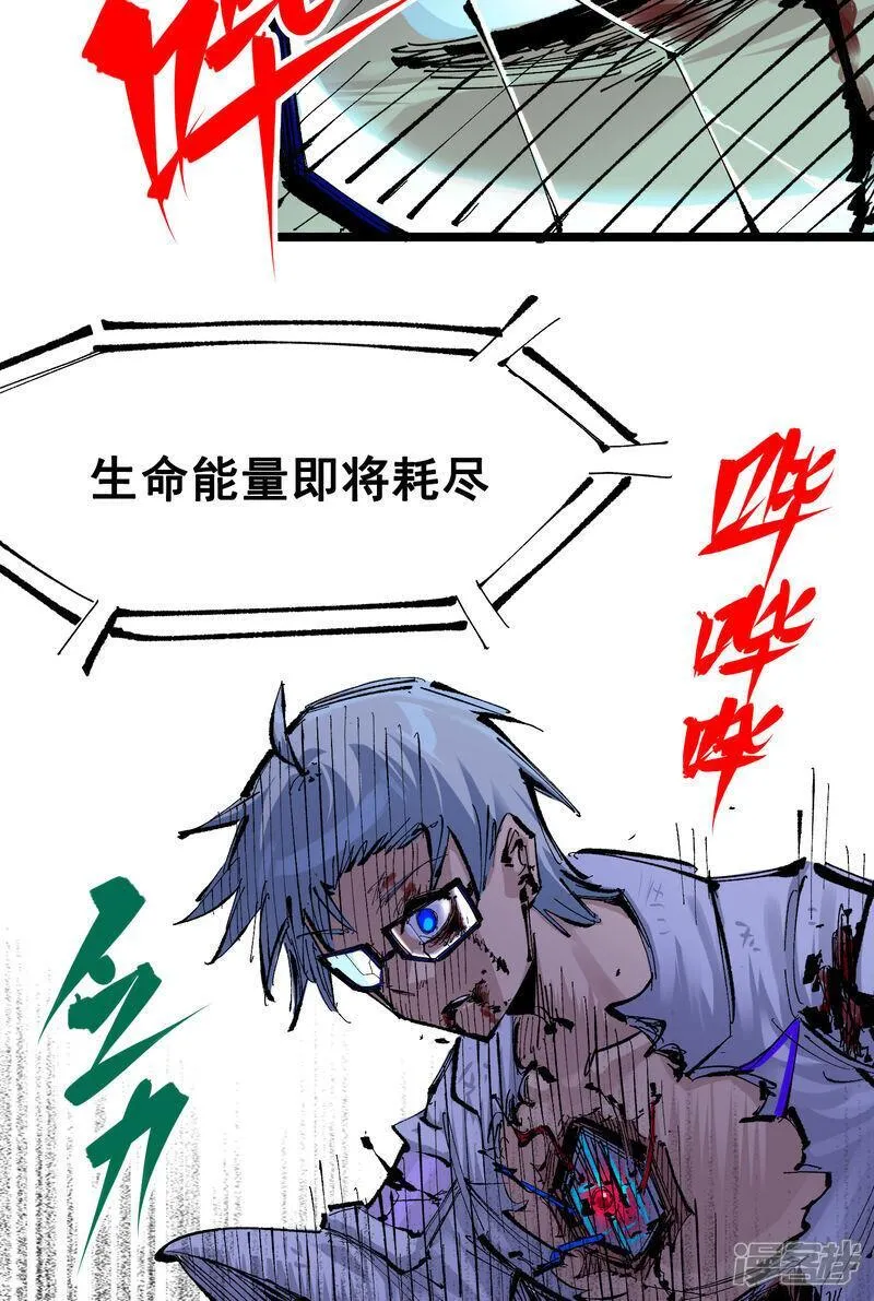 伍六七：黑白双龙2漫画,第7章3话 一起回去吧52图