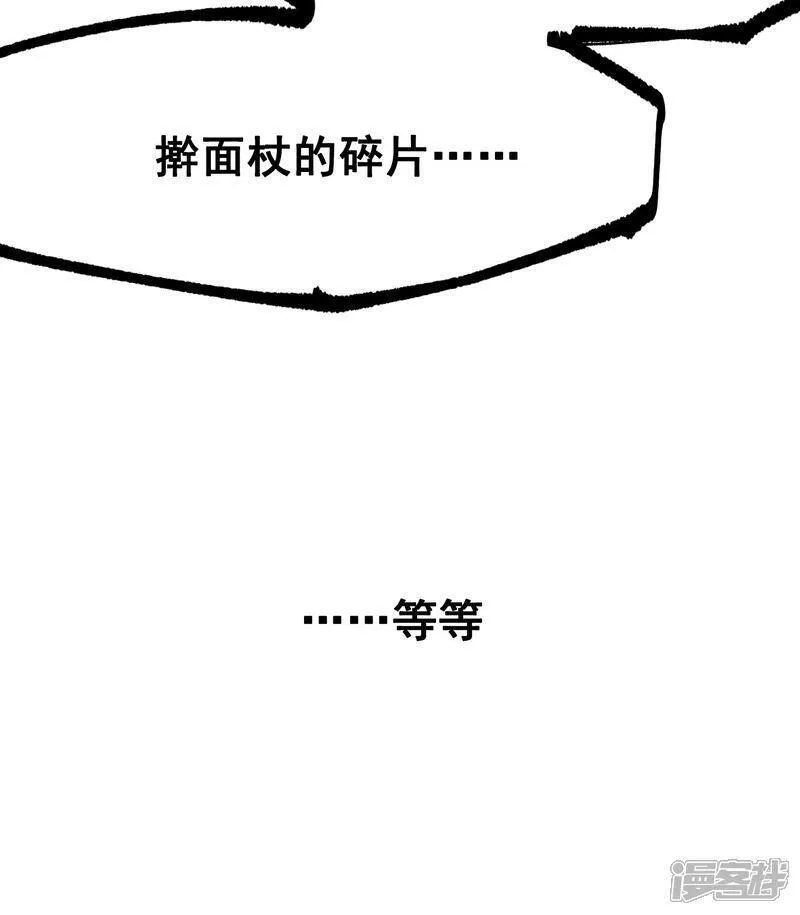 伍六七：黑白双龙2漫画,第7章3话 一起回去吧8图