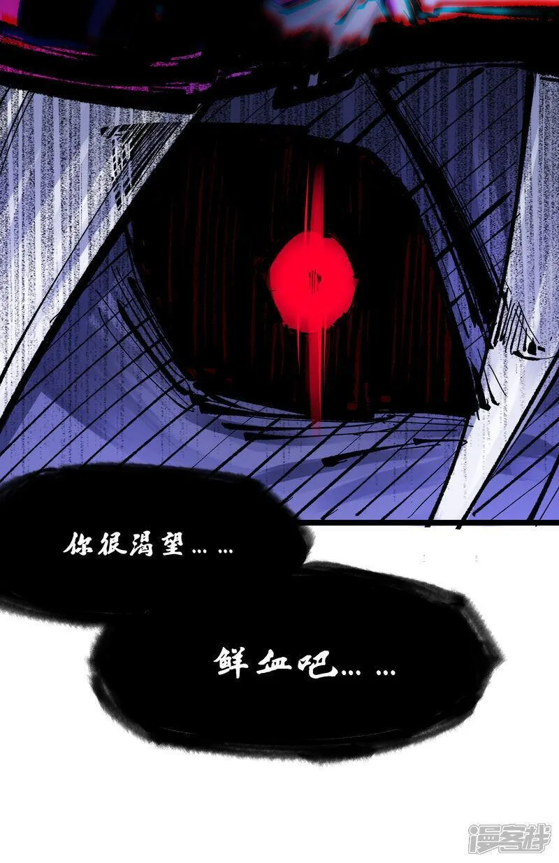 伍六七：黑白双龙2漫画,第7章3话 一起回去吧31图