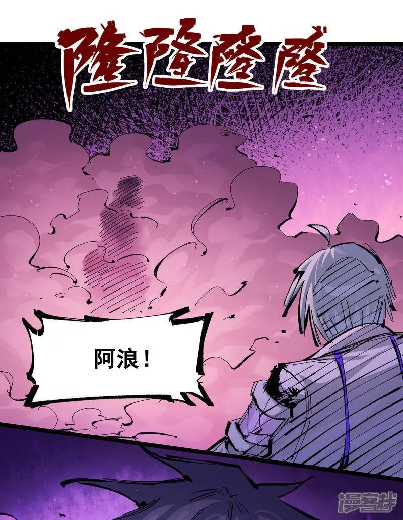 伍六七：黑白双龙2漫画,第7章3话 一起回去吧22图