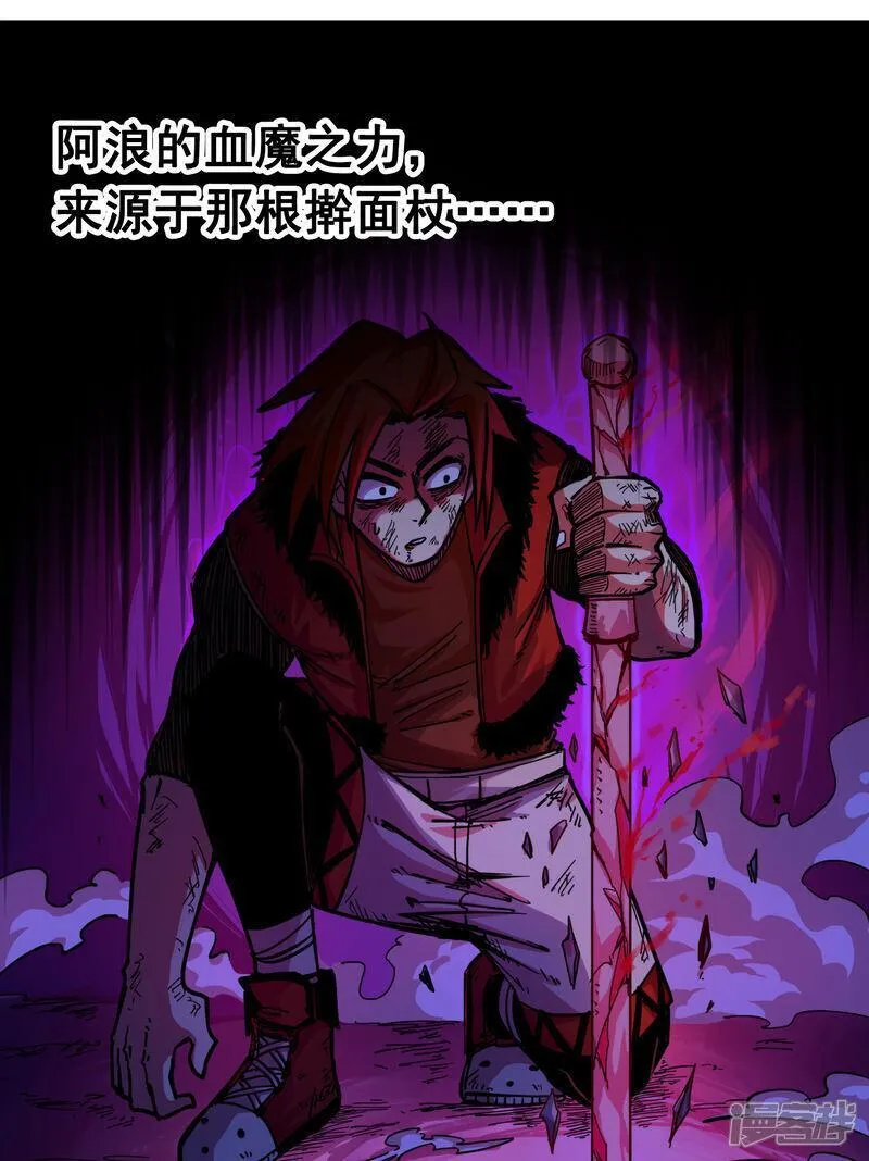 伍六七：黑白双龙2漫画,第7章3话 一起回去吧9图