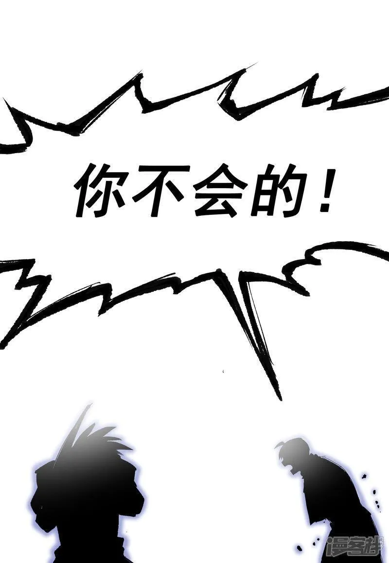 伍六七：黑白双龙2漫画,第7章3话 一起回去吧38图