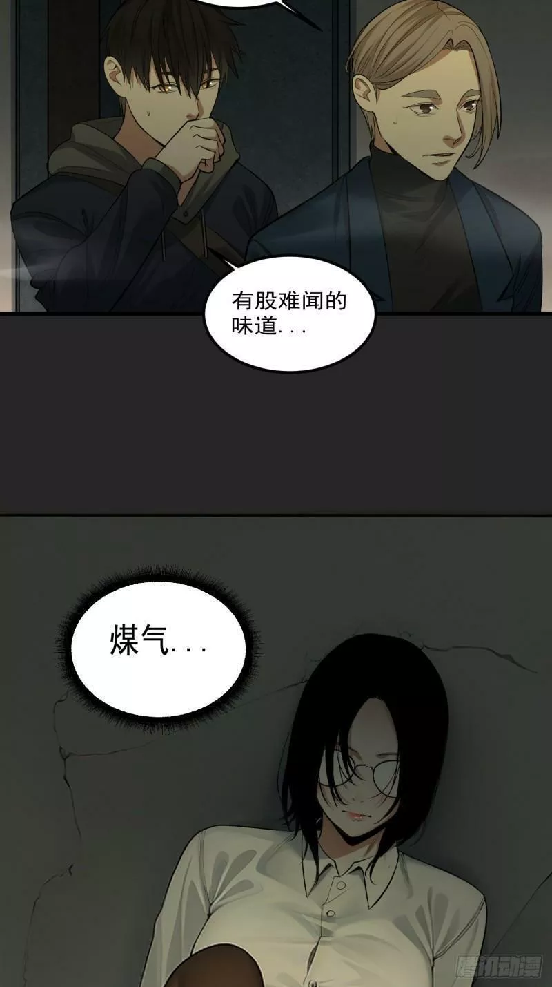 请勿高攀小说全文免费阅读无弹窗漫画,第33单：九命猫 0944图