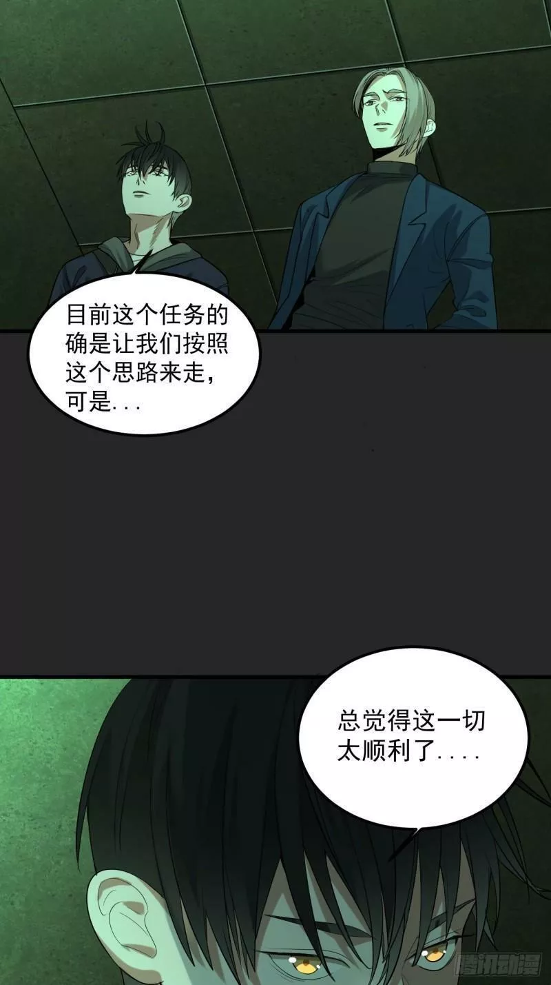 请勿高攀小说全文免费阅读无弹窗漫画,第33单：九命猫 0935图