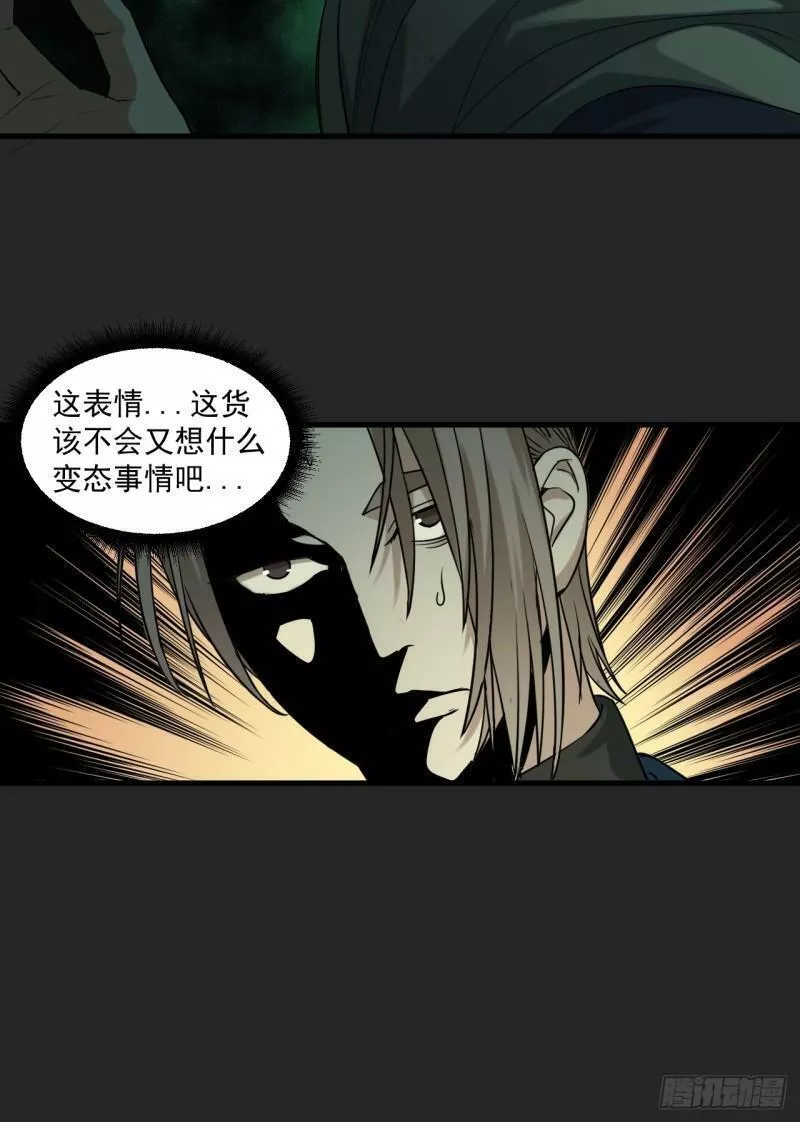 请勿高攀小说全文免费阅读无弹窗漫画,第33单：九命猫 0918图