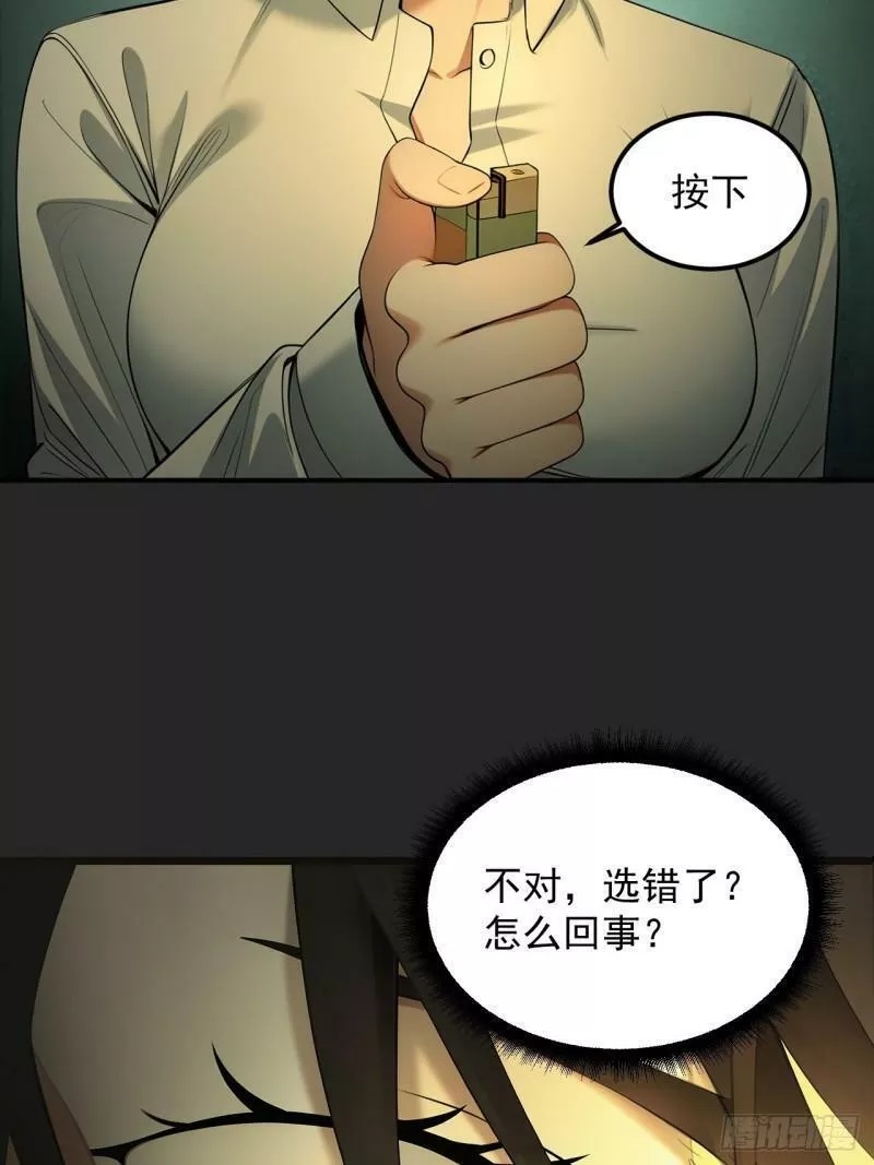 请勿高攀小说全文免费阅读无弹窗漫画,第33单：九命猫 0949图