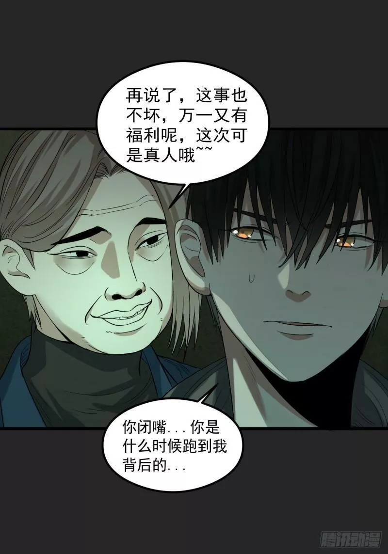 请勿高攀小说全文免费阅读无弹窗漫画,第33单：九命猫 0915图