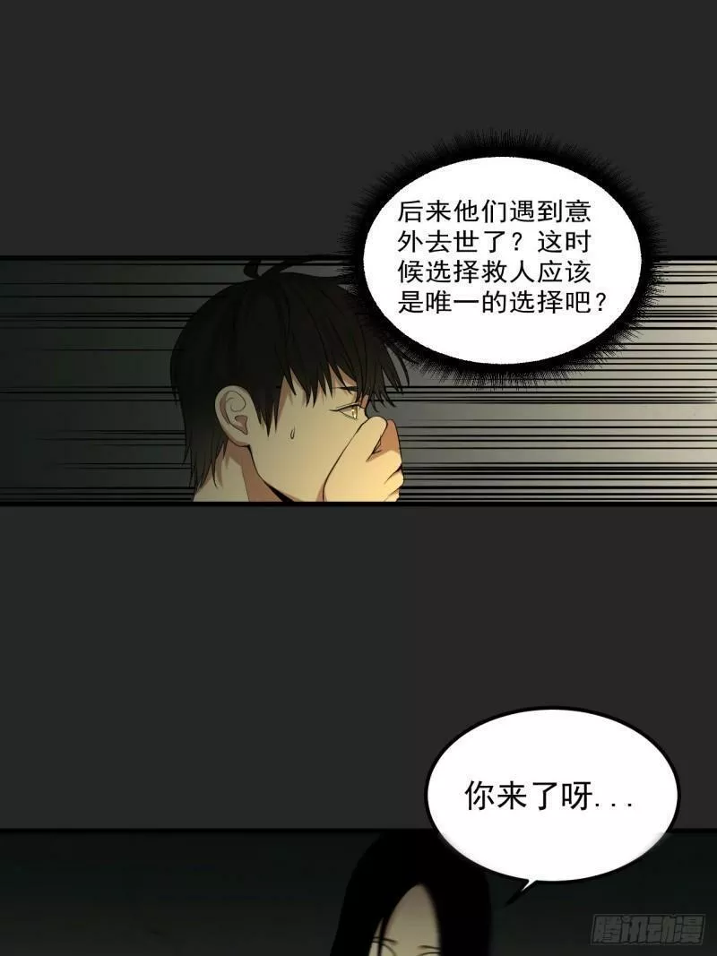 请勿高攀小说全文免费阅读无弹窗漫画,第33单：九命猫 0947图