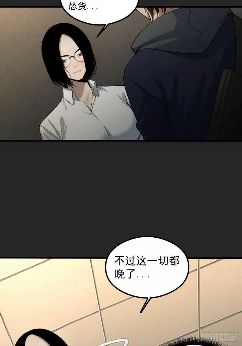 请勿高攀小说全文免费阅读无弹窗漫画,第33单：九命猫 0923图