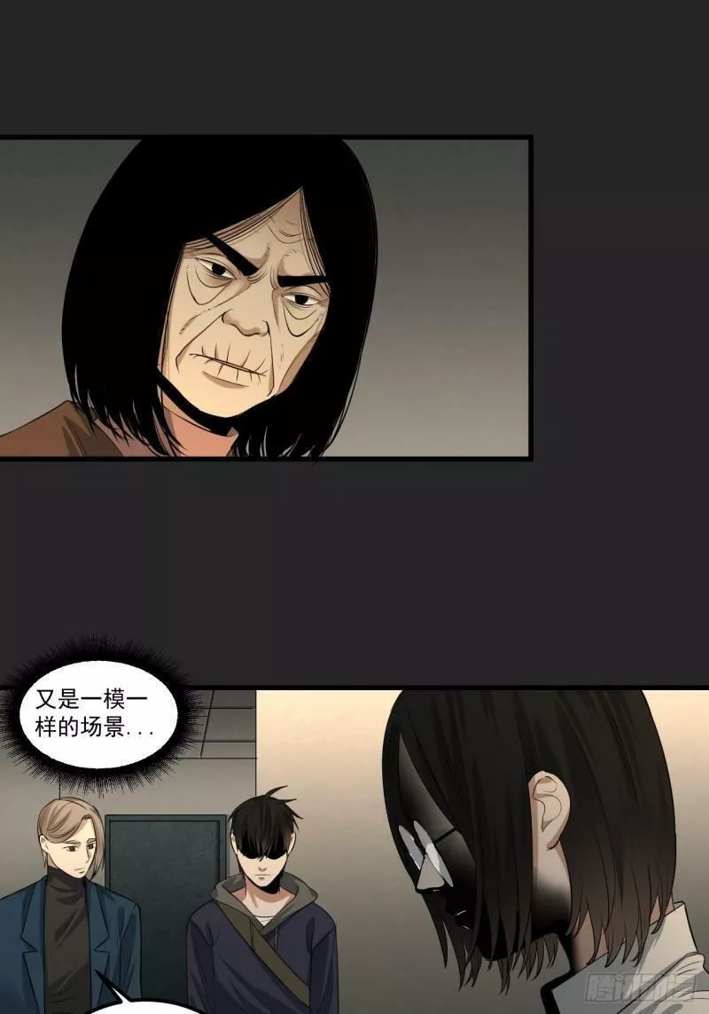 请勿高攀小说全文免费阅读无弹窗漫画,第33单：九命猫 0919图