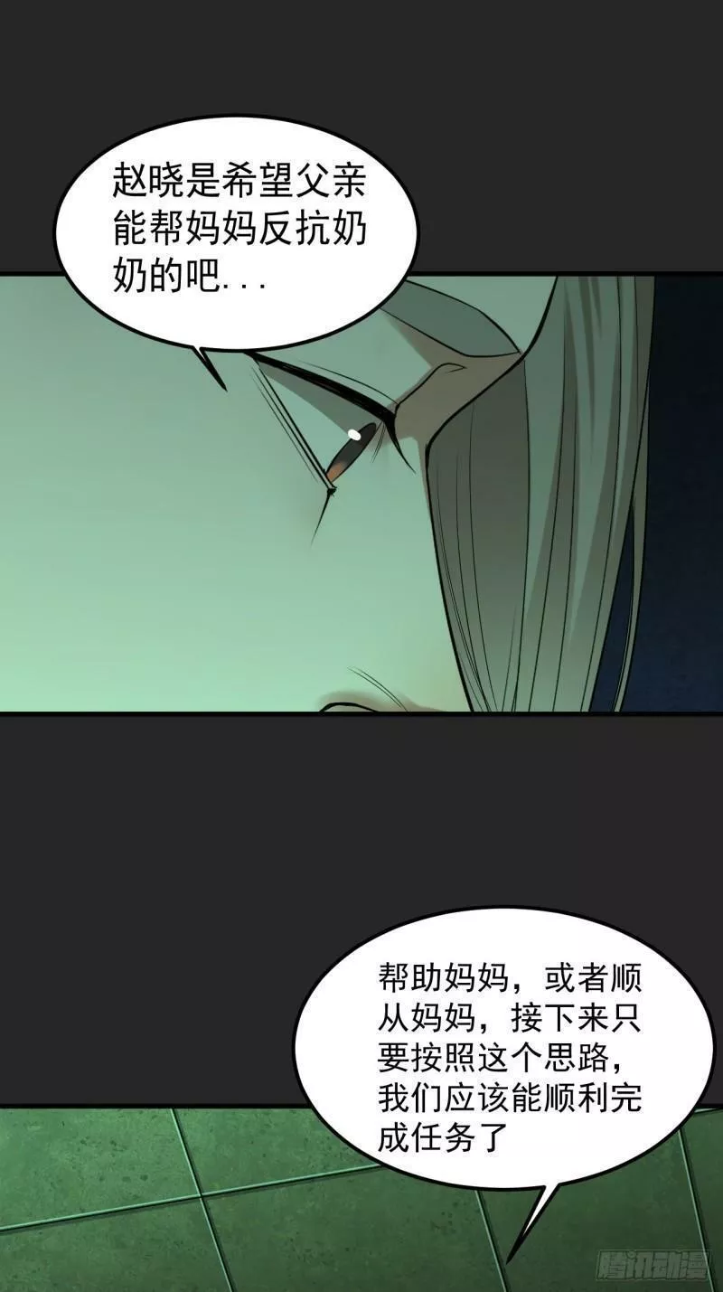 请勿高攀小说全文免费阅读无弹窗漫画,第33单：九命猫 0934图