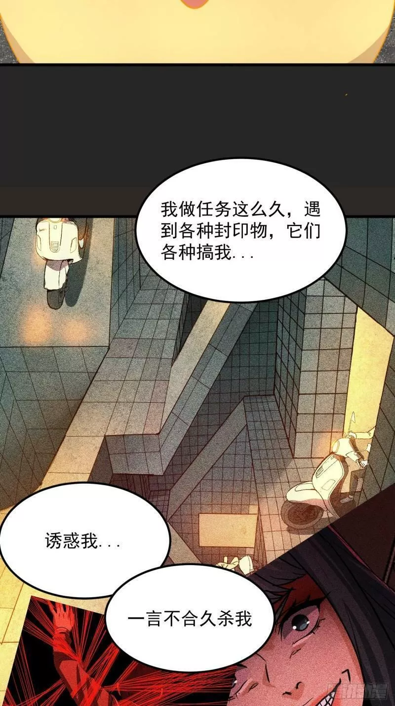 请勿拆封漫画,第34单：九命猫 1041图