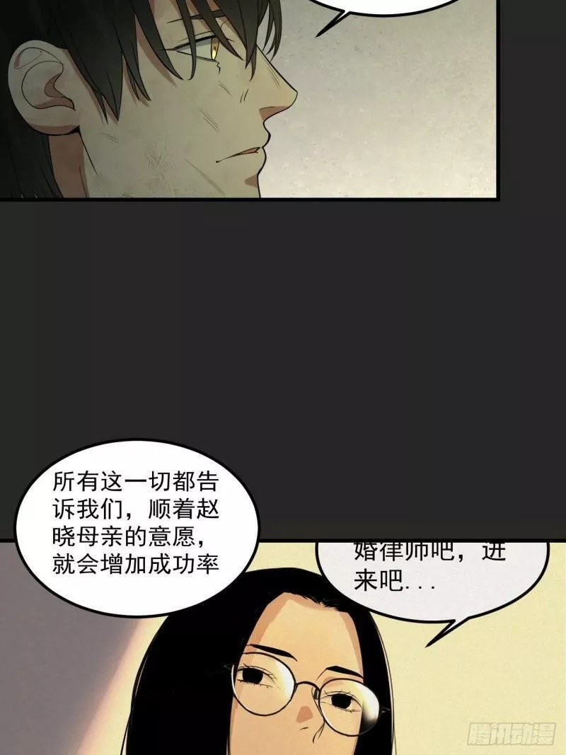 请勿拆封漫画,第34单：九命猫 1032图