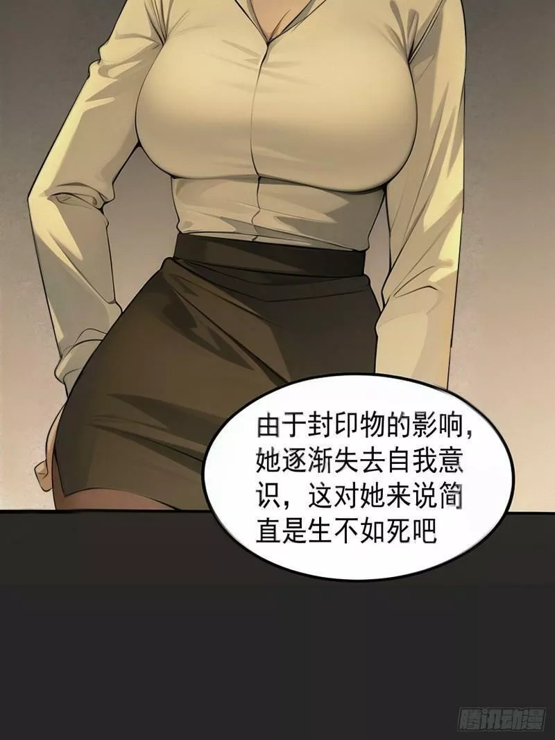 请勿拆封漫画,第34单：九命猫 1035图