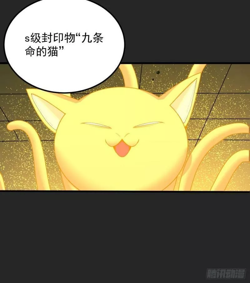 请勿拆封漫画,第34单：九命猫 108图