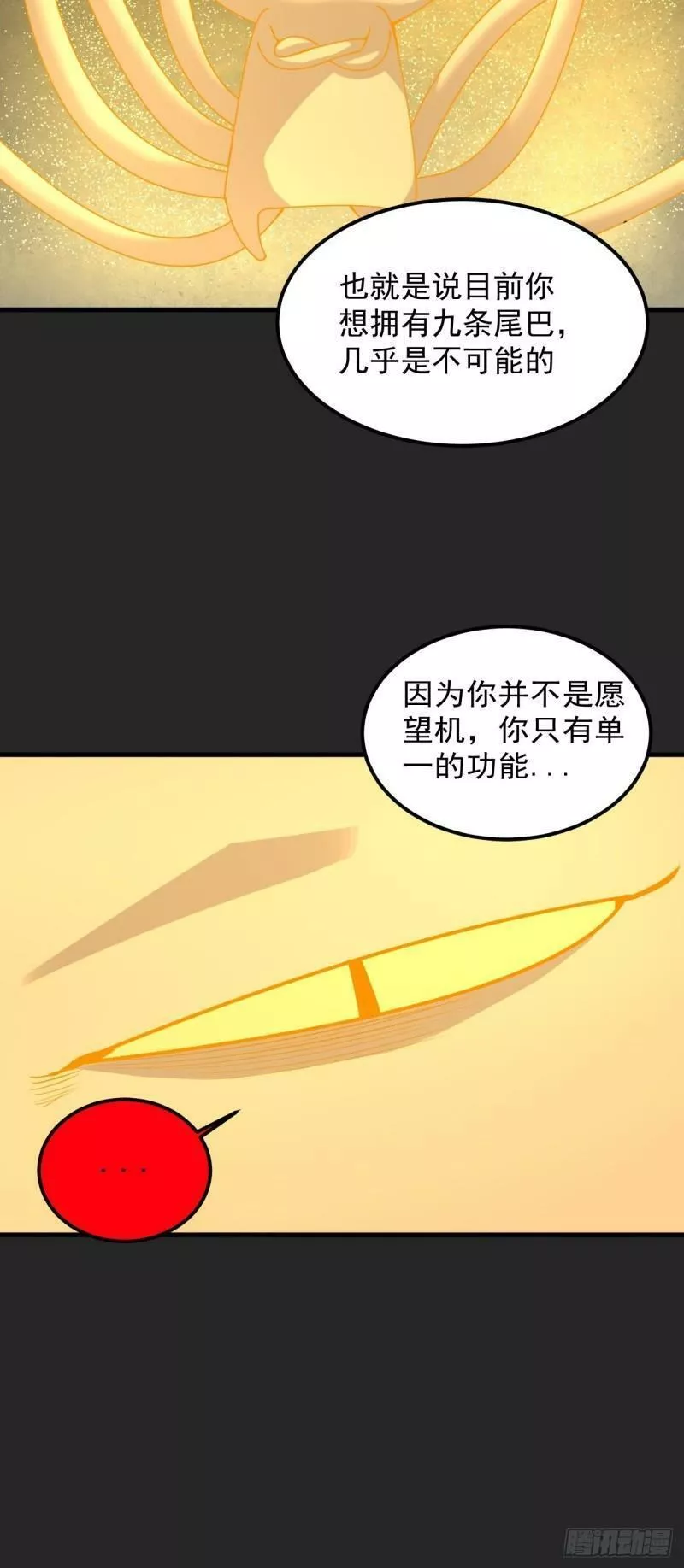 请勿拆封漫画,第34单：九命猫 1021图