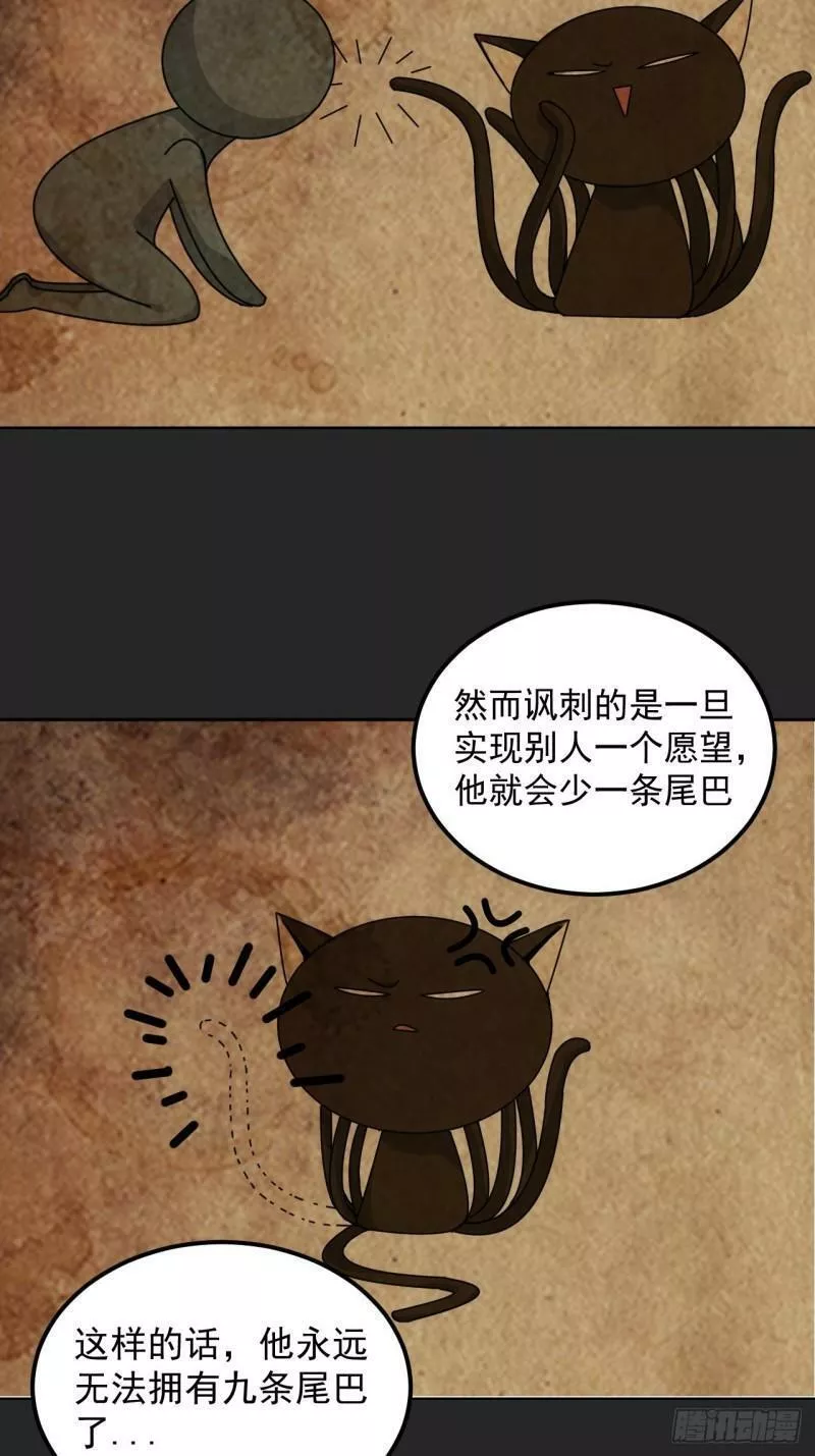 请勿拆封漫画,第34单：九命猫 1015图