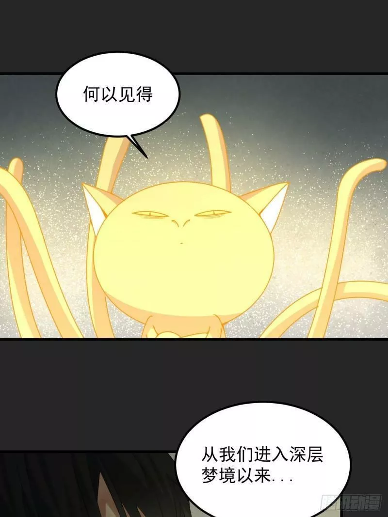 请勿拆封漫画,第34单：九命猫 1031图