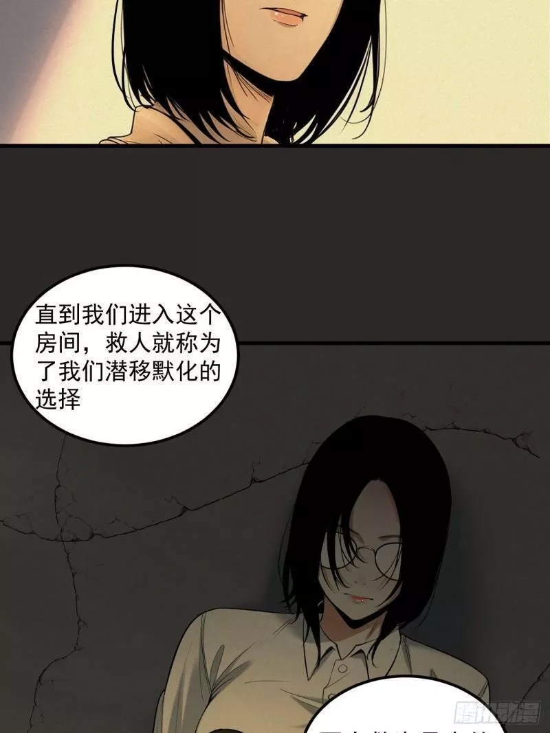 请勿拆封漫画,第34单：九命猫 1033图