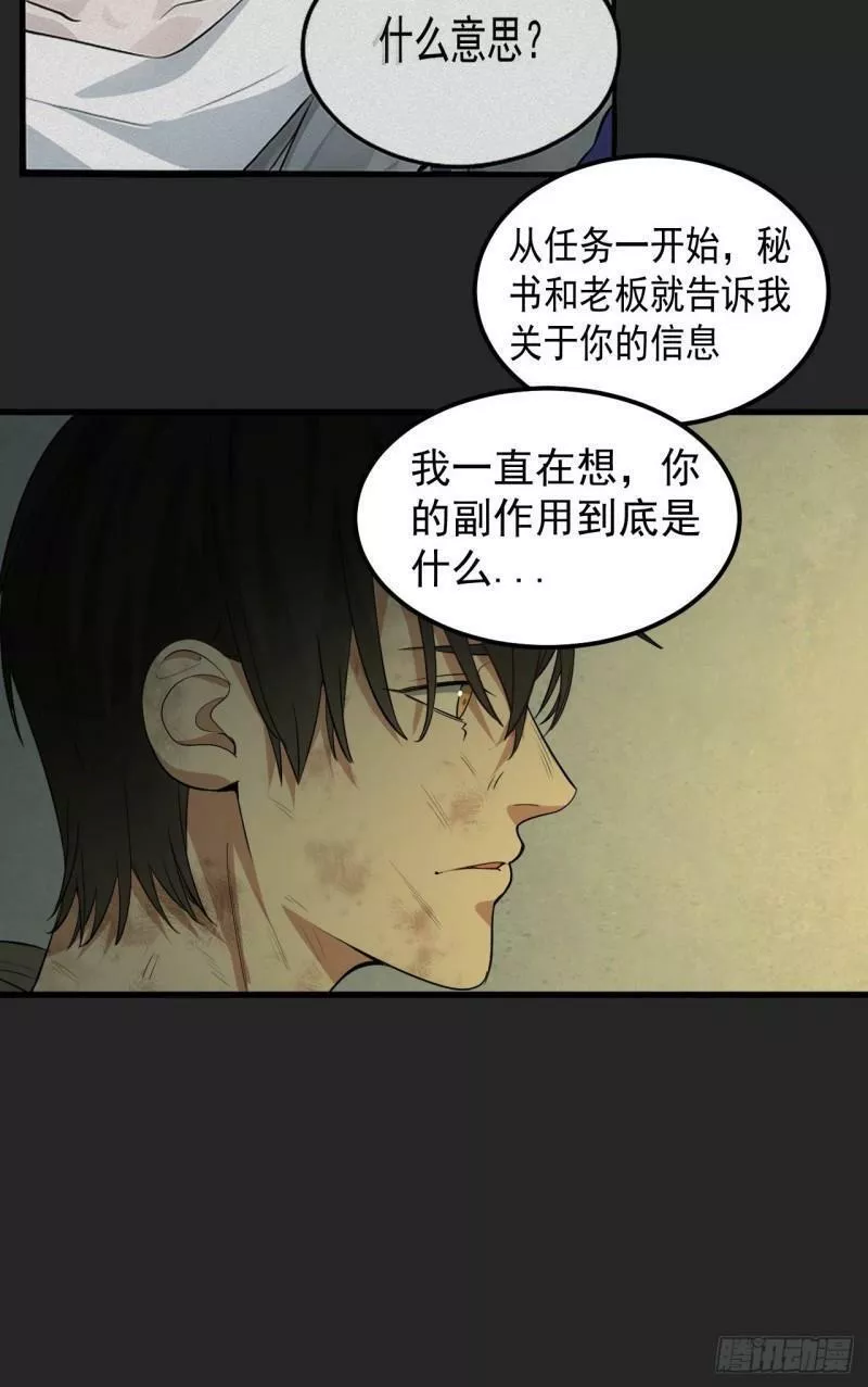 请勿拆封漫画,第34单：九命猫 1011图