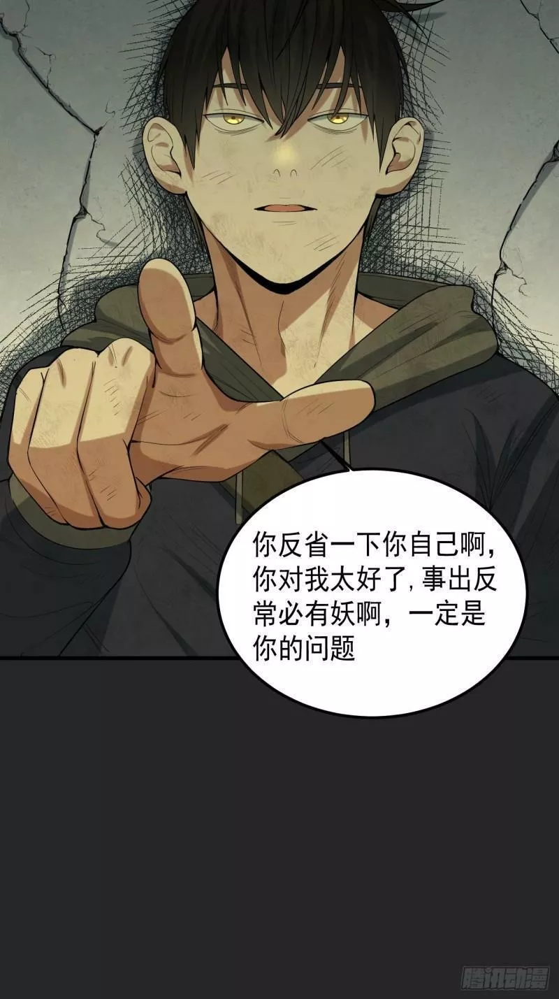 请勿拆封漫画,第34单：九命猫 1043图