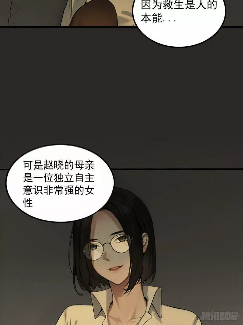 请勿拆封漫画,第34单：九命猫 1034图