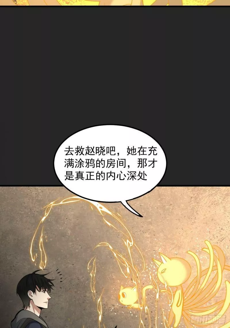 请勿拆封漫画,第35单：九命猫 1115图