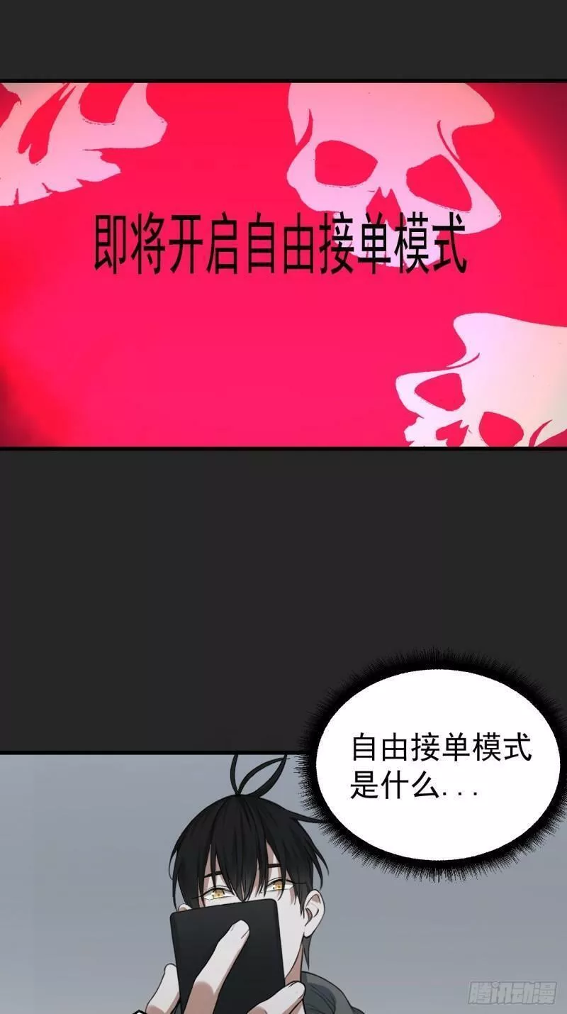 请勿拆封漫画,第35单：九命猫 1148图