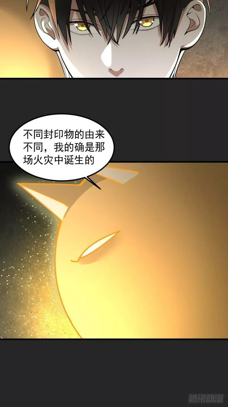 请勿拆封漫画,第35单：九命猫 1118图