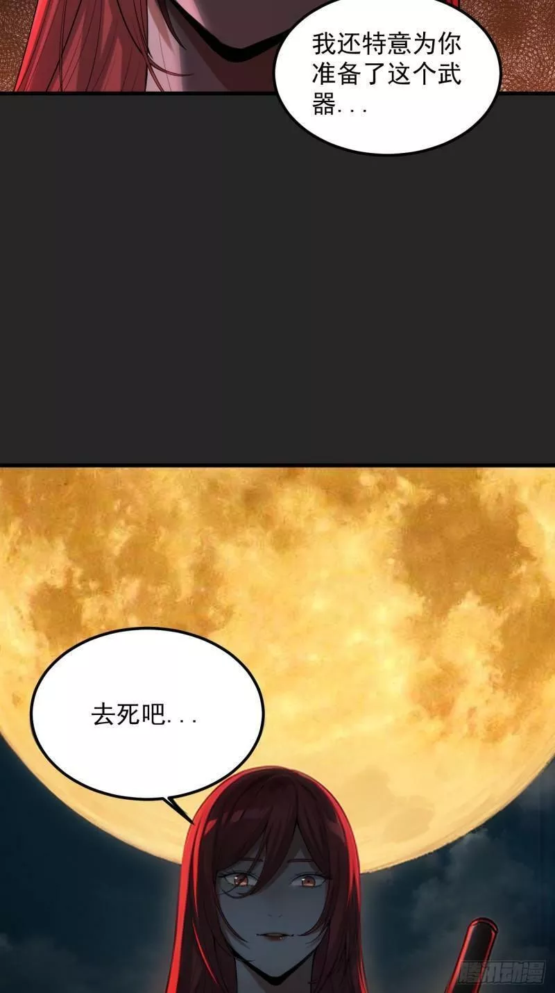 请勿拆封漫画,第36单：爱之刃48图