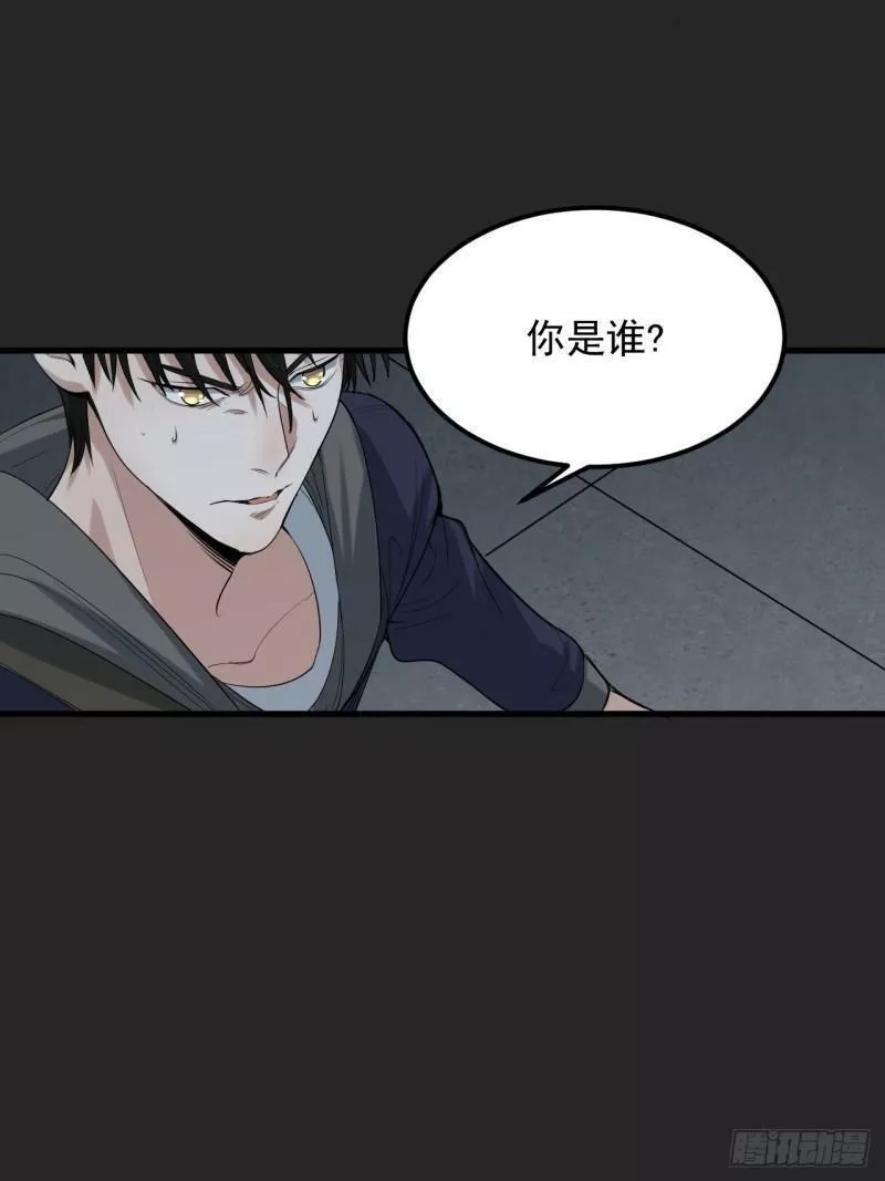 请勿拆封漫画,第36单：爱之刃21图