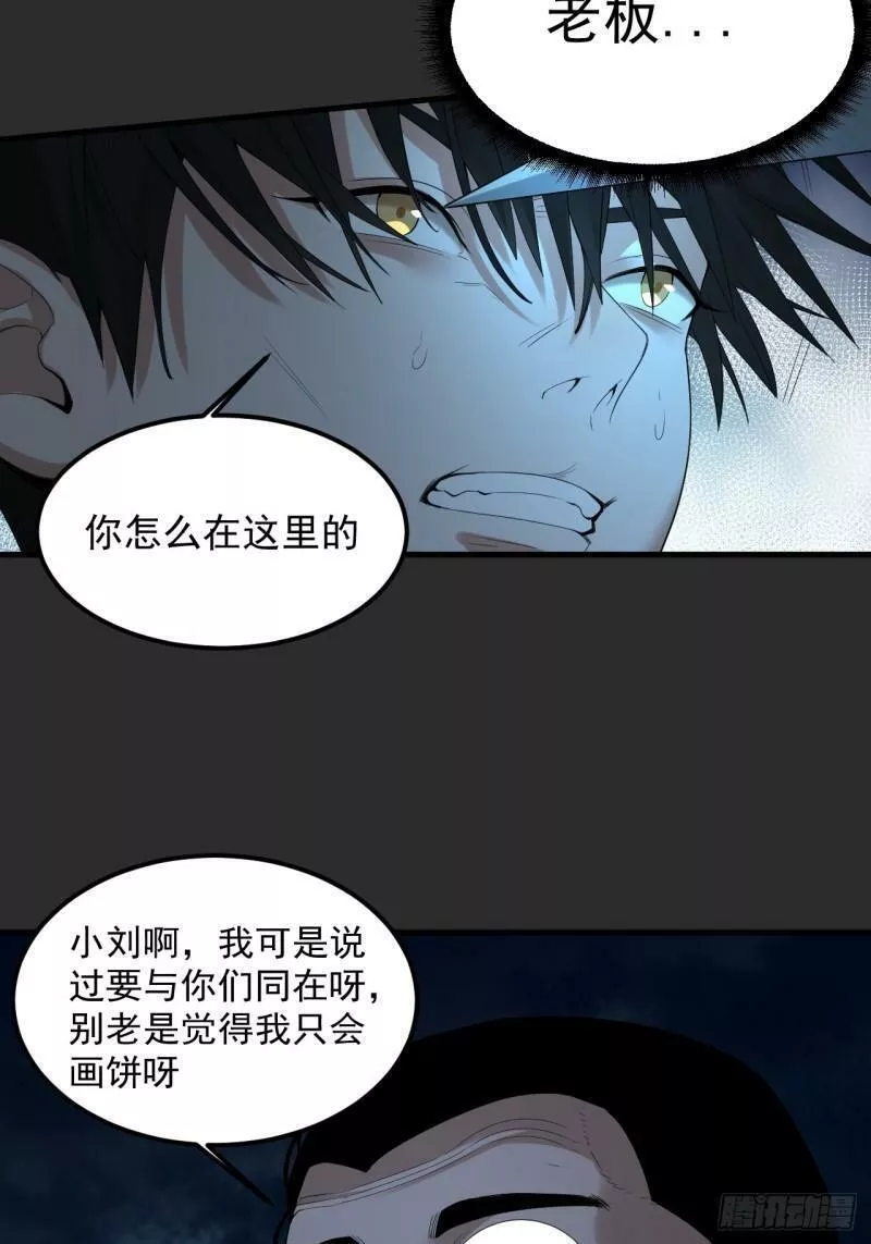 请勿拆封漫画,第37单  深藏不露13图