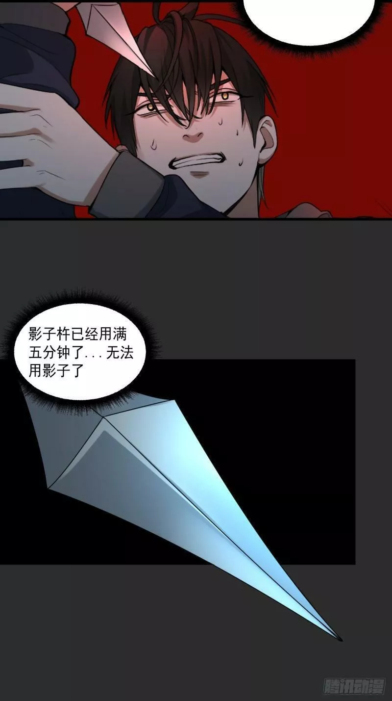 请勿拆封漫画,第37单  深藏不露4图