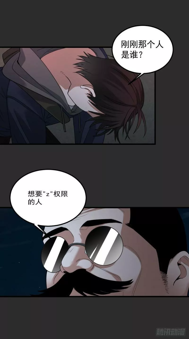 请勿拆封漫画,第37单  深藏不露27图