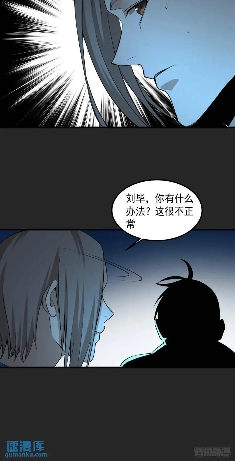 请勿拆封漫画,第41单：封印物的战斗49图