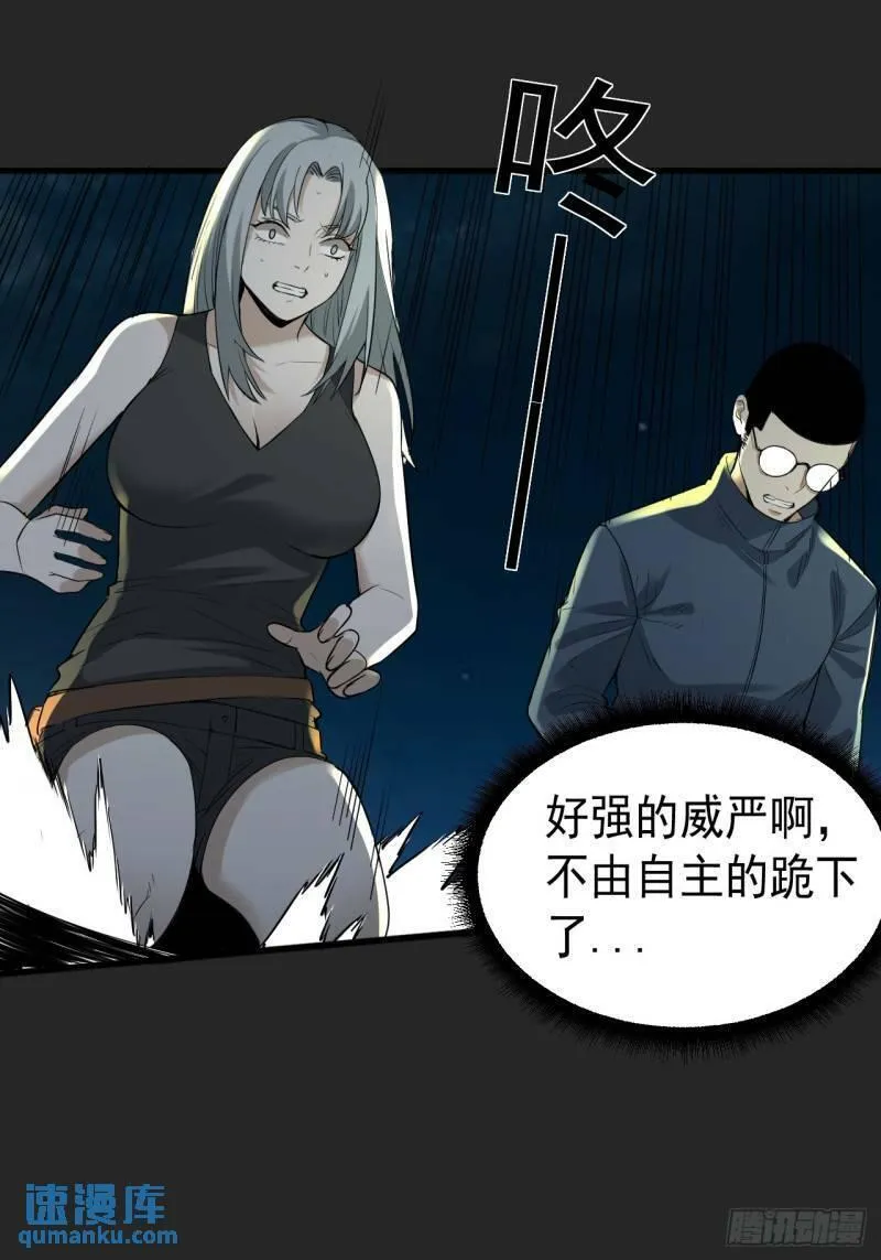 请勿拆封漫画,第41单：封印物的战斗36图