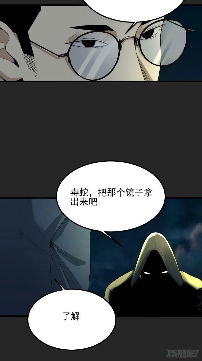 请勿拆封漫画,第41单：封印物的战斗18图