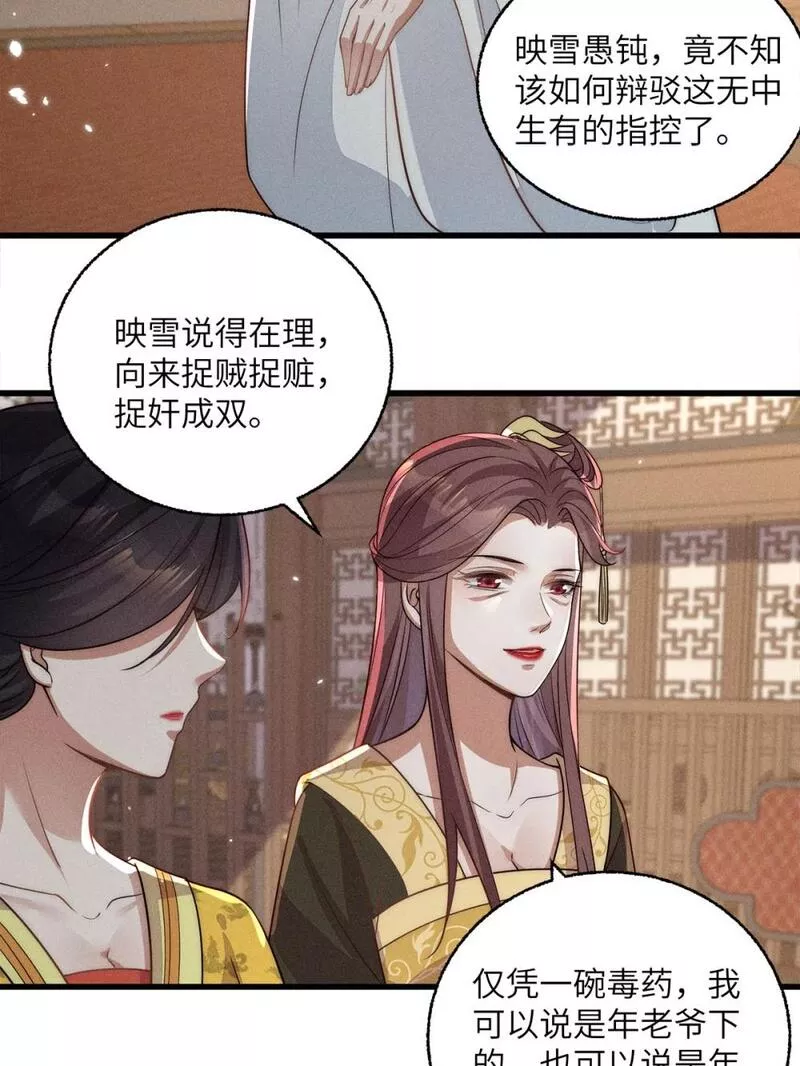 锦绣凰途毒医太子妃楚倾身世漫画,第40话 04017图