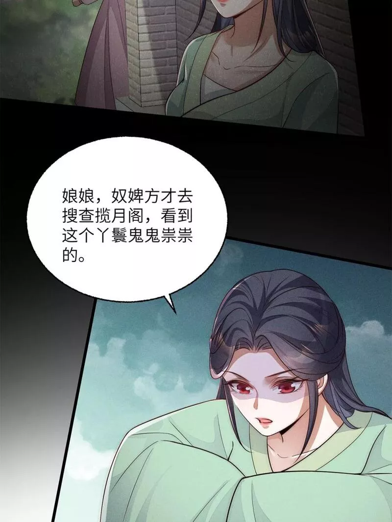 锦绣凰途毒医太子妃楚倾身世漫画,第40话 04036图