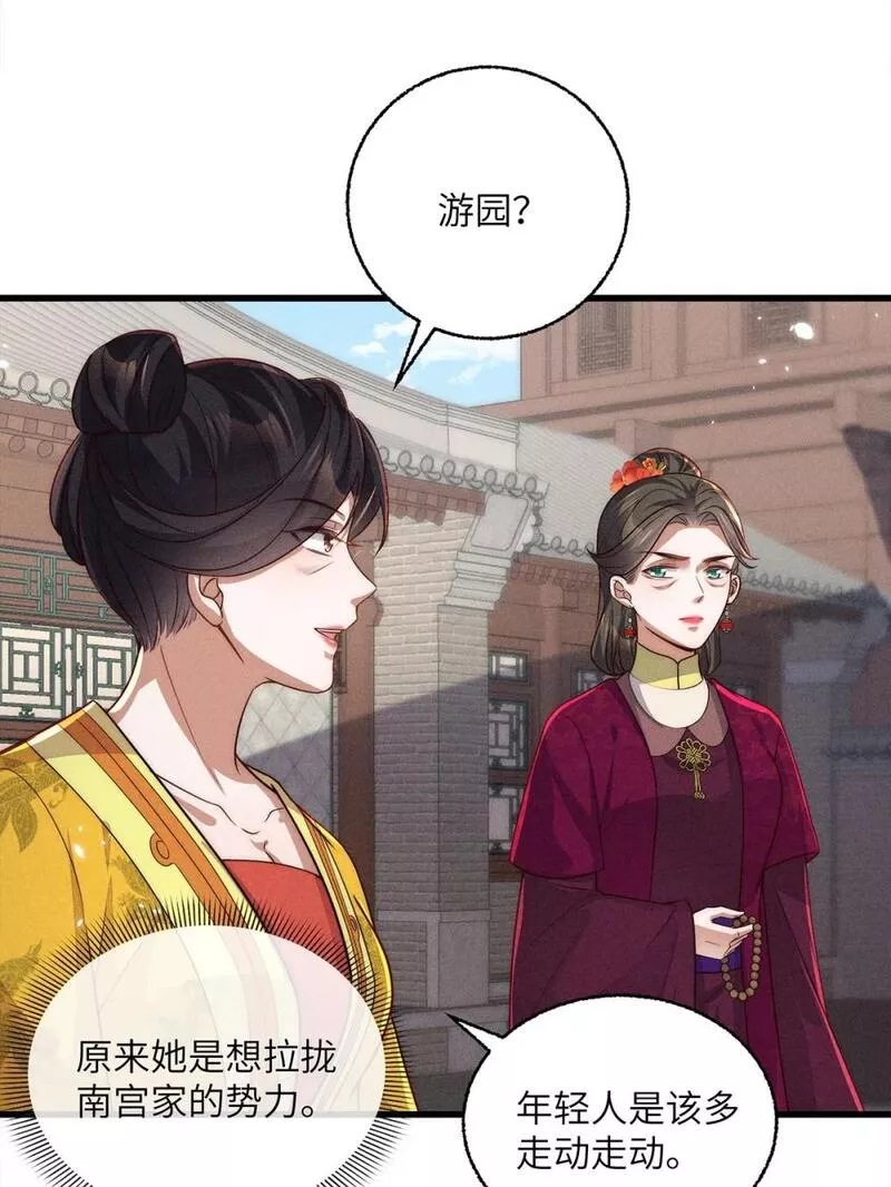 锦绣凰途毒医太子妃楚倾身世漫画,第40话 04050图